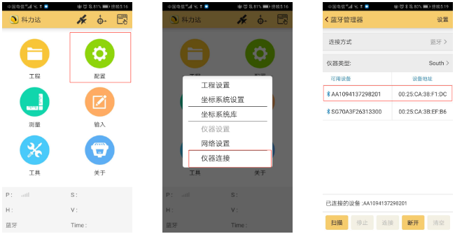 K3 RTK入門太難？科力達老技術(shù)員帶你輕松操作！