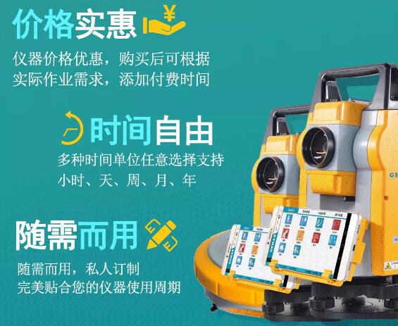 測(cè)繪資質(zhì)要換證，按需付費(fèi)更劃算