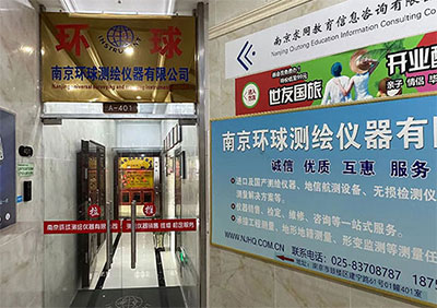 成立30周年！南京環(huán)球測繪 公司業(yè)務介紹